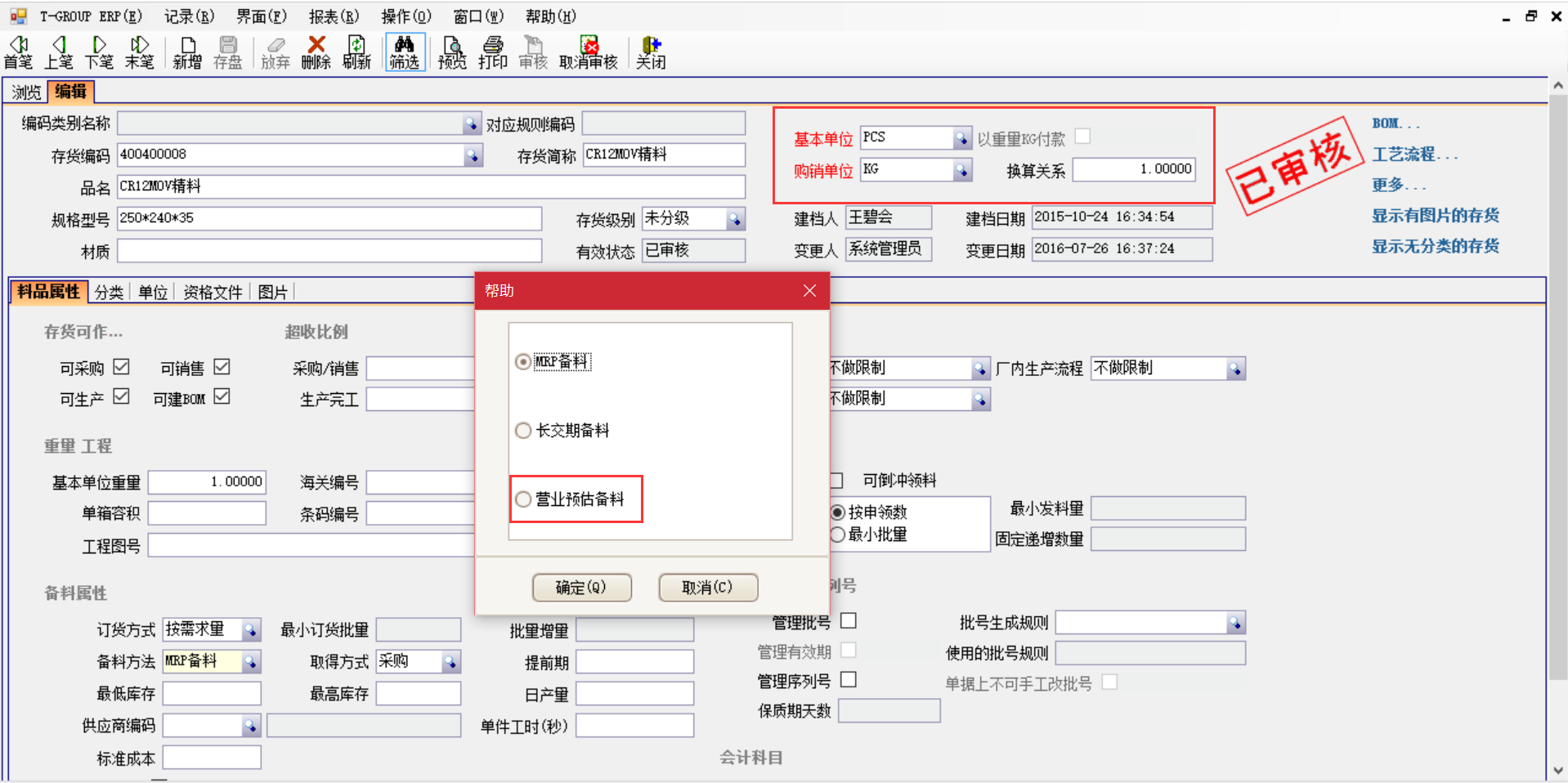 选购ERP星空体育（中国）官方网站-STARSPORTS
时需要注意哪些事项？