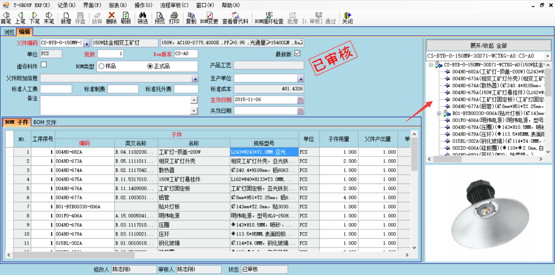 ERP星空体育（中国）官方网站-STARSPORTS
技术特征的三大应用效应
