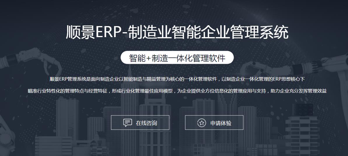 ERP星空体育（中国）官方网站-STARSPORTS
