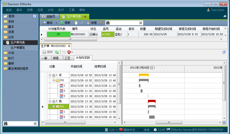 ERP星空体育（中国）官方网站-STARSPORTS
和MES星空体育（中国）官方网站-STARSPORTS
哪个更好?