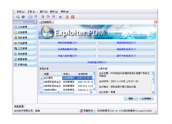 如何有效减少erp星空体育（中国）官方网站-STARSPORTS
的实施成本?